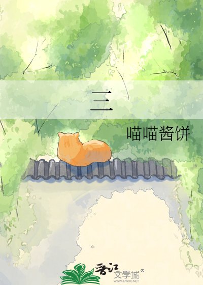 《三花貓的靈妝店》