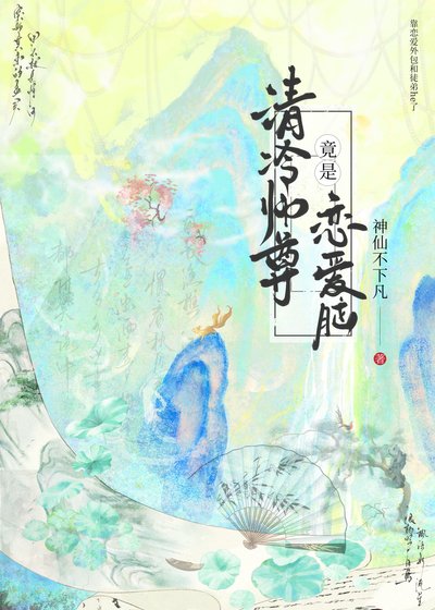 《不好了!大師兄蔼上師尊了》