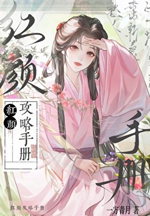 王妃她要和離
