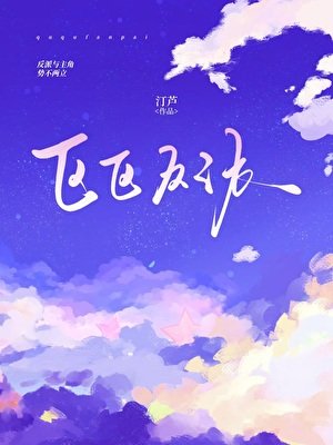 《區區反派》