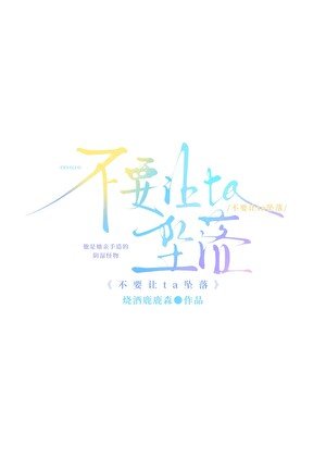 《是叔叔是丈夫是誘人的怪物》