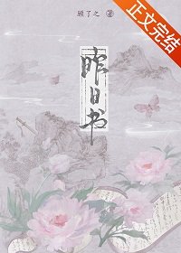 《昨日書》