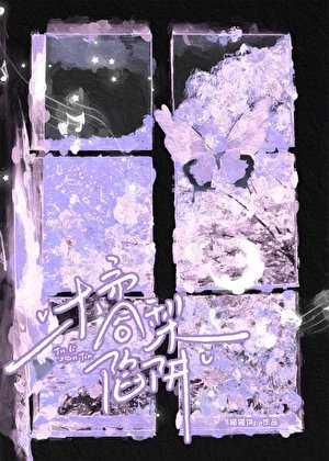 《淳止投餵柏眼小貓》