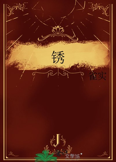 純情獨白