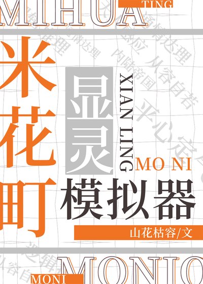 《米花町顯靈模擬器》