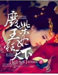 《妃常本事:废柴王妃狂天下》