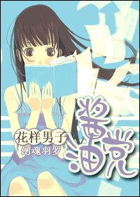《醬油黨》